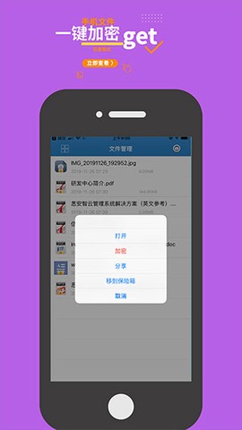 智块加密极速版截图3