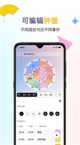 双环时钟截图1