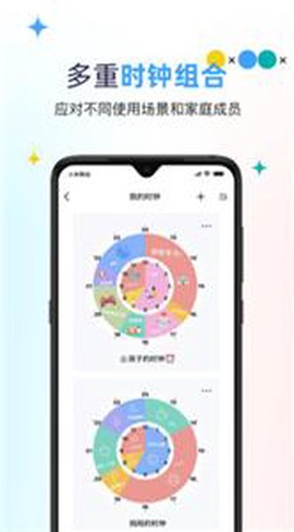 双环时钟截图2