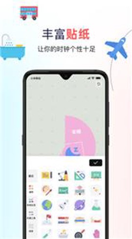 双环时钟截图3