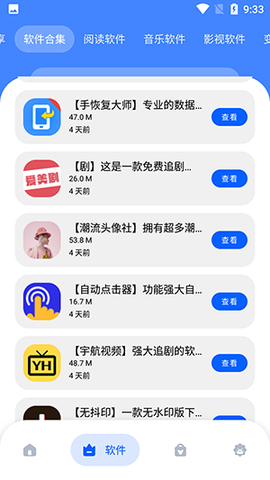 冷心口袋截图1