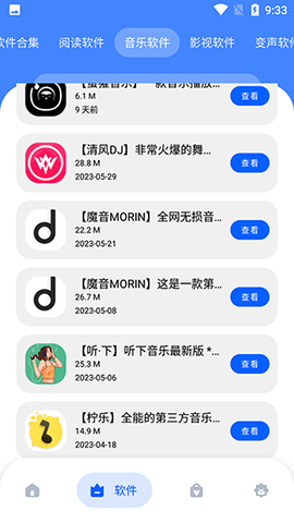 冷心口袋截图2
