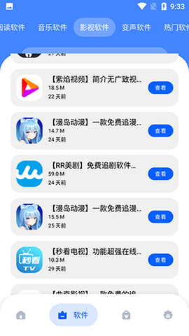 冷心口袋截图3