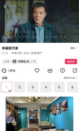 火花视频官方版截图3