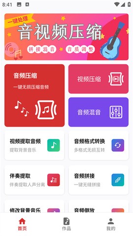 音频压缩截图2