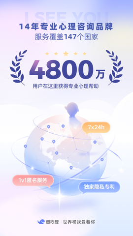 壹心理截图3