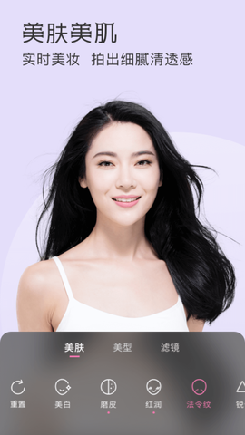 微信美颜精灵截图2