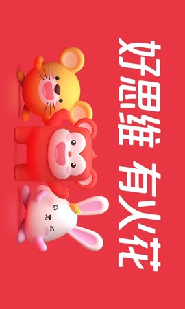 火花思维截图2