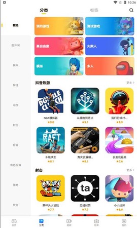 摸摸鱼截图3