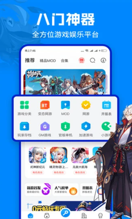 八门神器[图1]