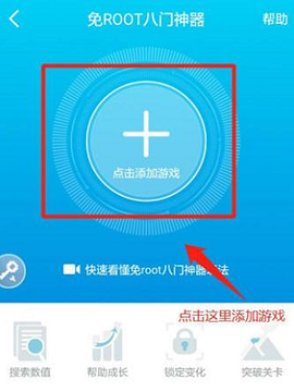 八门神器截图1