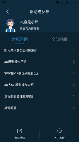 解剖大师截图1