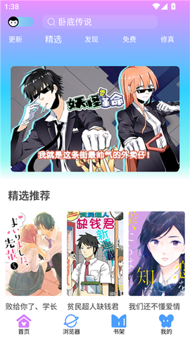 可米漫画安卓版截图1