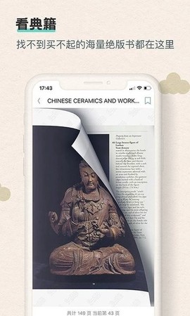 观箴云简截图1