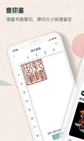 观箴云简截图2