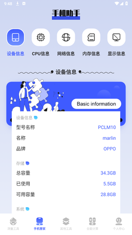 bt工具猫截图3