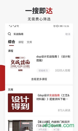 设计得到截图2
