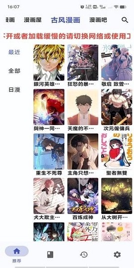 章鱼漫画[图1]