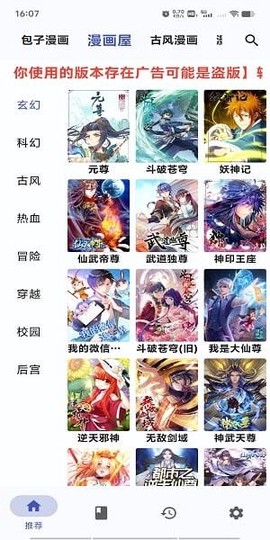 章鱼漫画[图2]