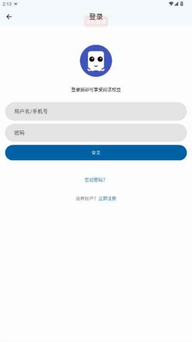 章鱼漫画截图1