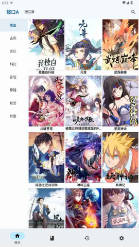 章鱼漫画截图2