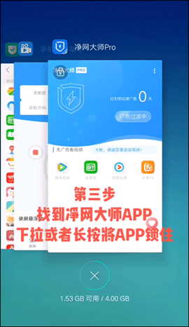 净网大师[图4]