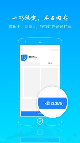 净网大师截图3