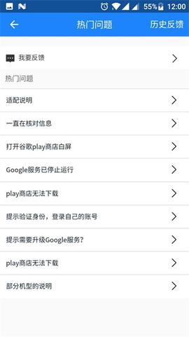 go安装器截图3
