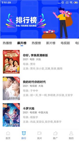蓝狐影视截图1