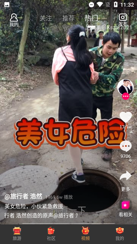 蚁丛旅游截图3