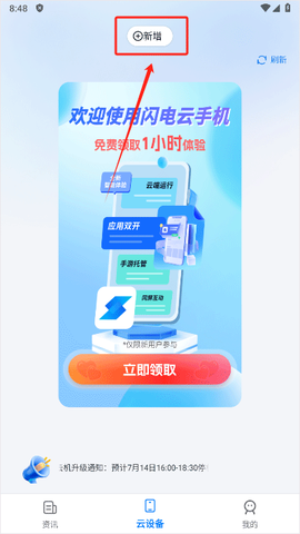闪电云游戏[图2]