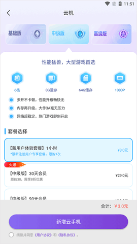 闪电云游戏[图3]