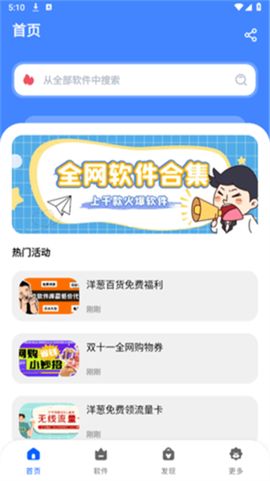 洋葱酷盒[图2]
