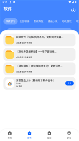 洋葱酷盒[图3]