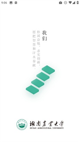 智慧湘农截图2