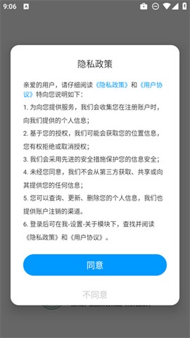 智慧湘农截图3