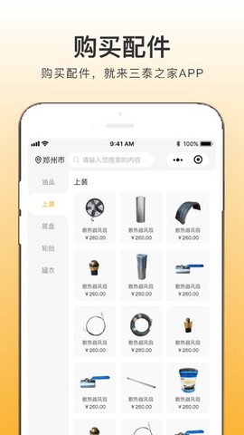 三泰之家[图1]