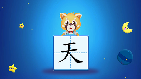 哈啰识字截图2