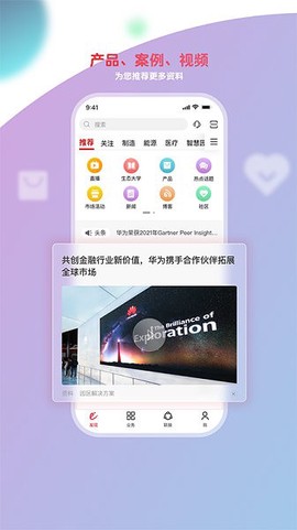 华为亿商[图1]