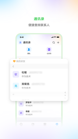 华为亿商截图1