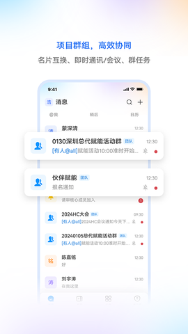华为亿商截图2