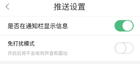 思源社区截图2