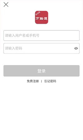 万路通[图4]