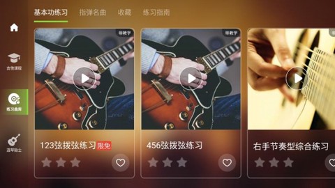 来音吉他[图3]