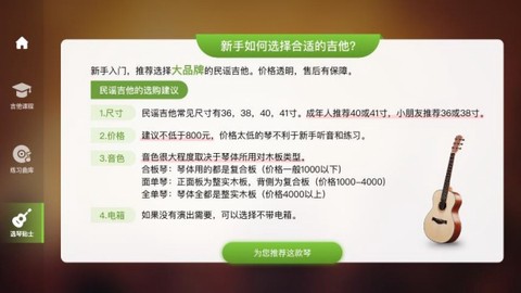 来音吉他[图4]