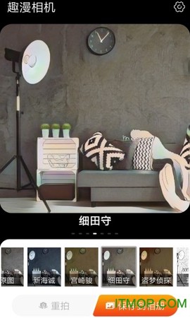 趣漫相机截图1