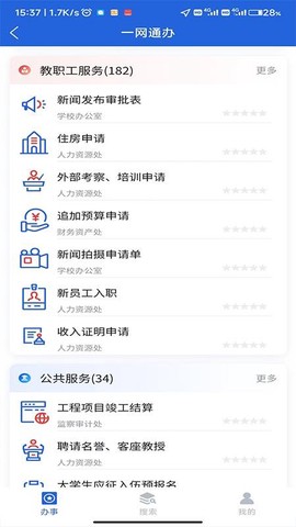 i西亚斯截图1