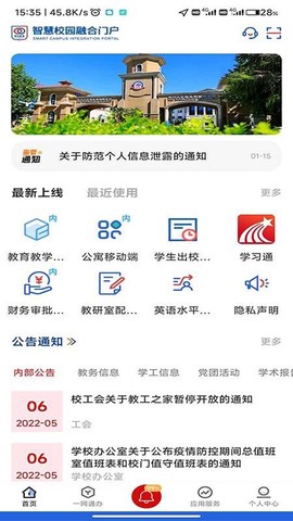 i西亚斯截图2