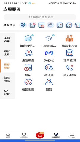 i西亚斯截图3