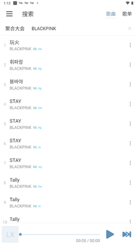 洛雪音乐截图2
